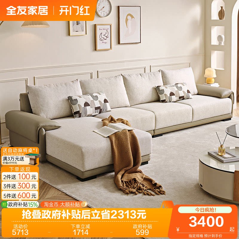 全友家居现代简约布艺沙发客厅大户型贵妃位转角沙发靠包可拆洗