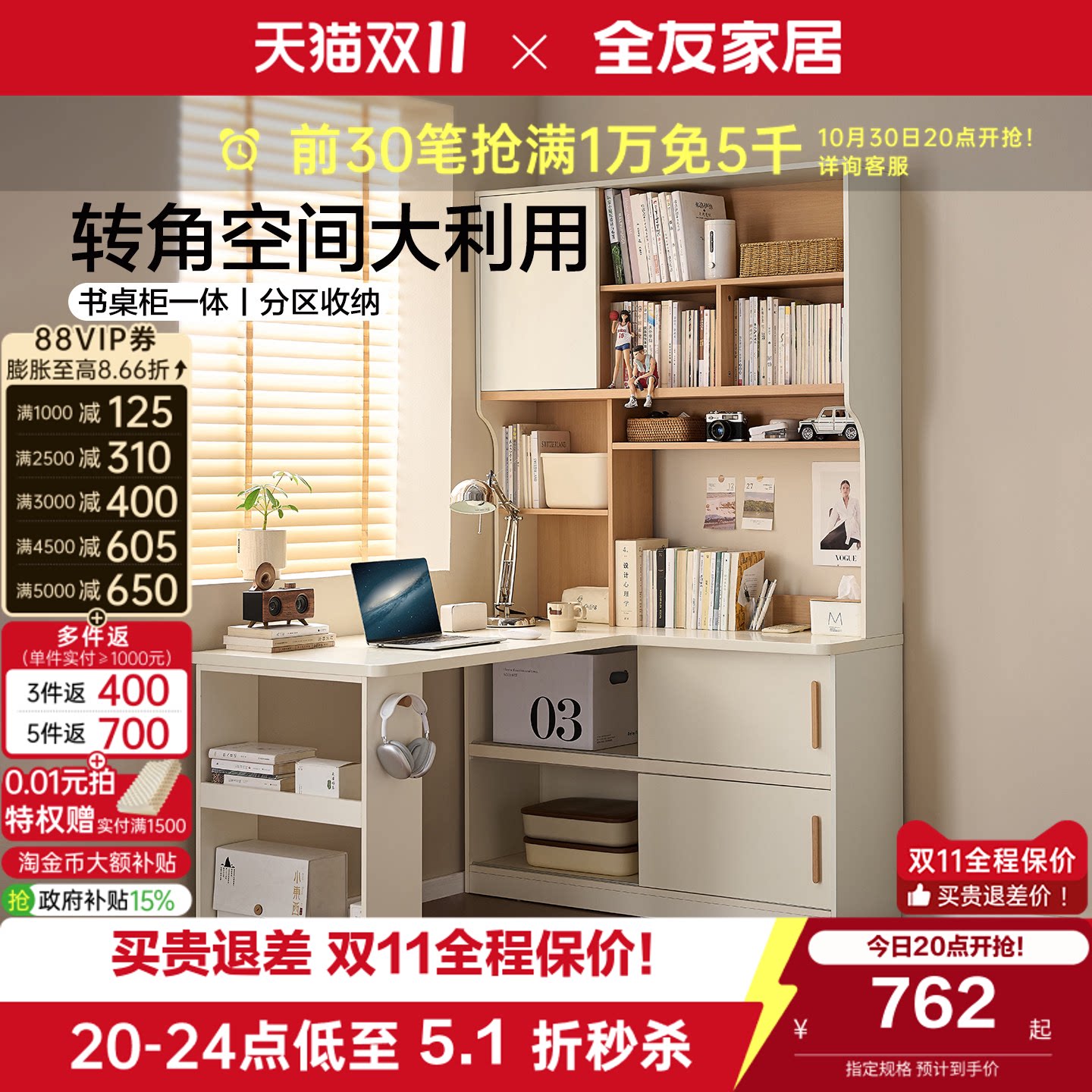 全友家居现代简约转角书桌柜一体卧室书房家用新款电脑桌办公桌