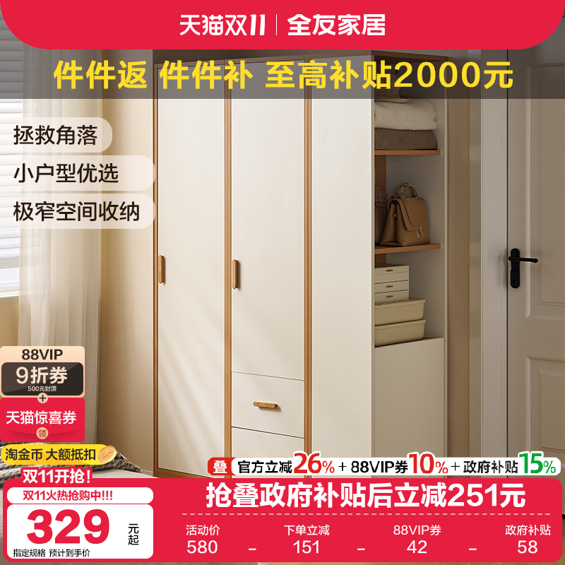 全友家居现代简约衣柜