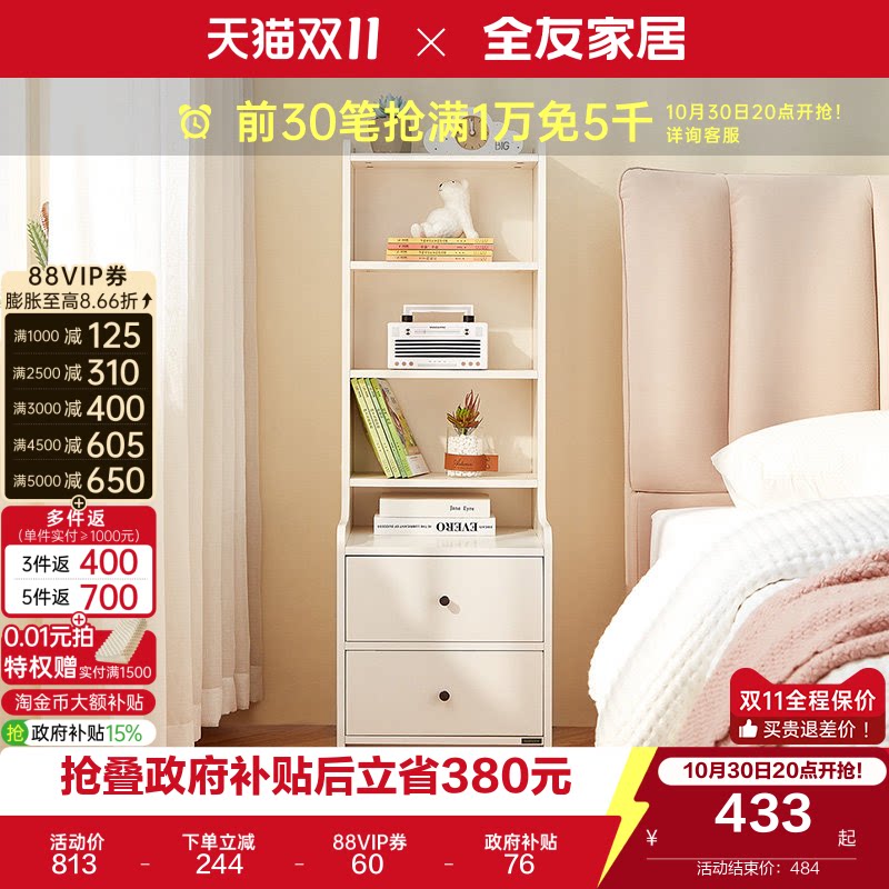全友家居奶油风加高储物床头柜卧室家用小户型置物架一体抽屉柜子