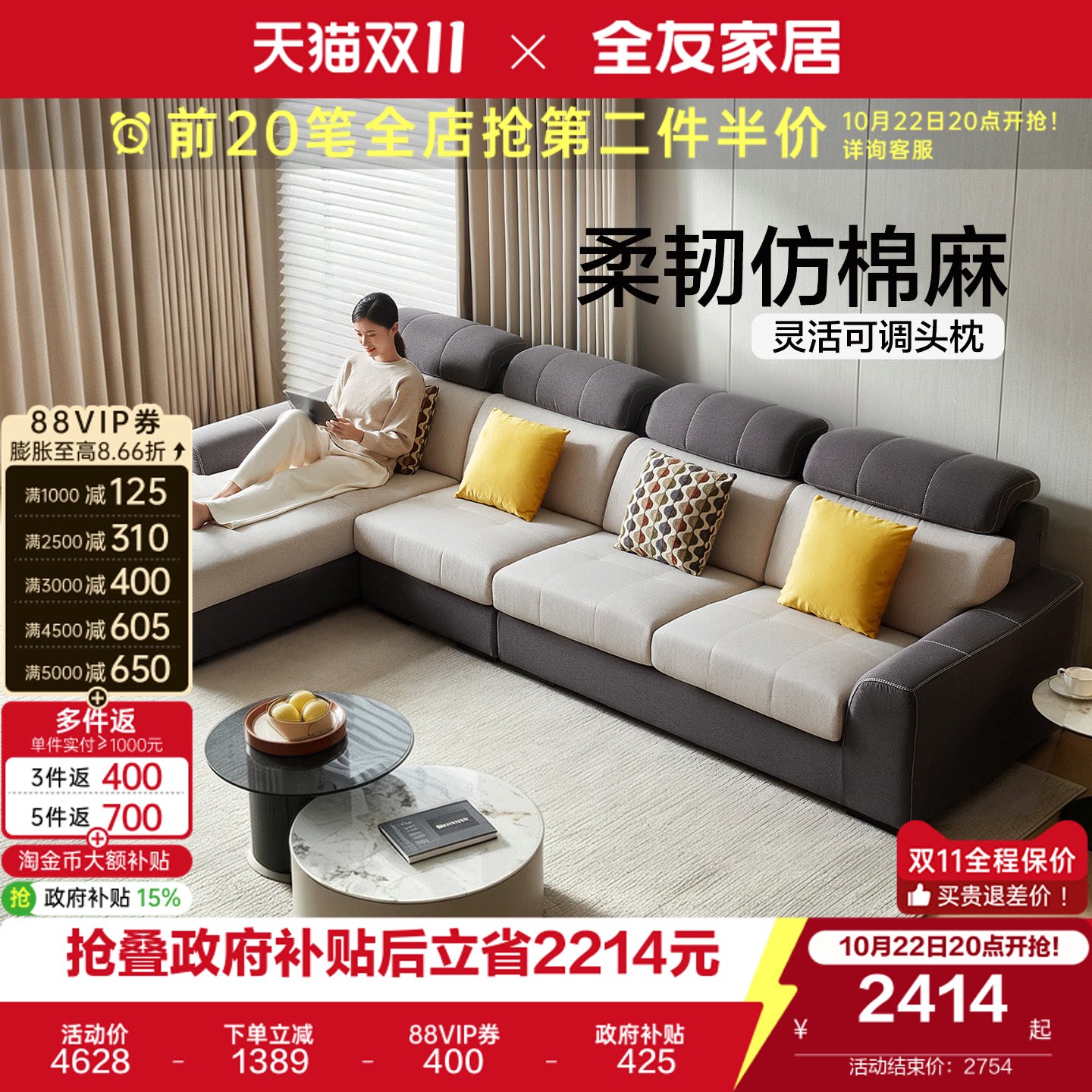 全友家居现代简约仿棉麻布艺沙发客厅家用贵妃位L型转角沙发家具