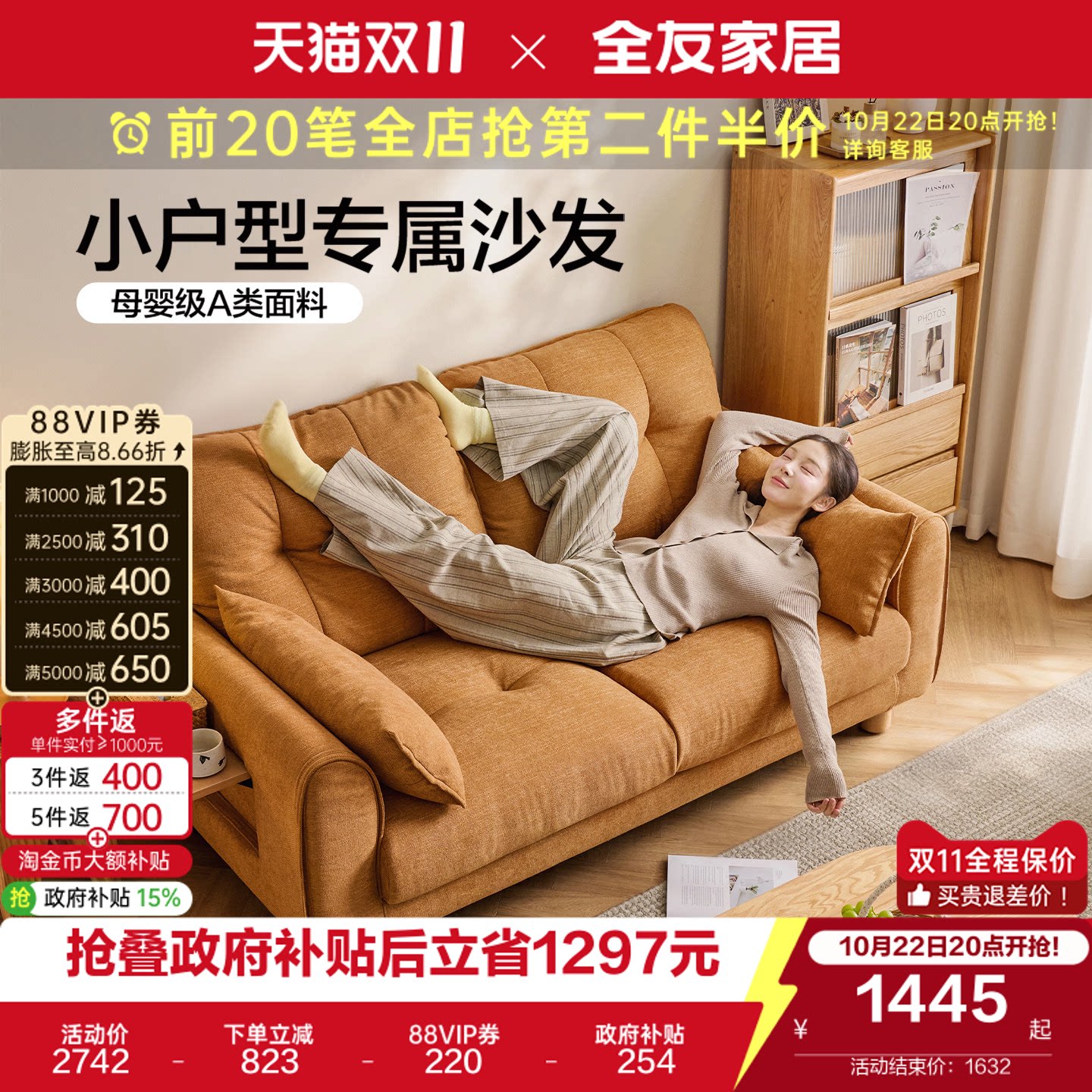 全友家居现代简约小户型客厅雪尼尔可拆洗布艺单人沙发2026新款