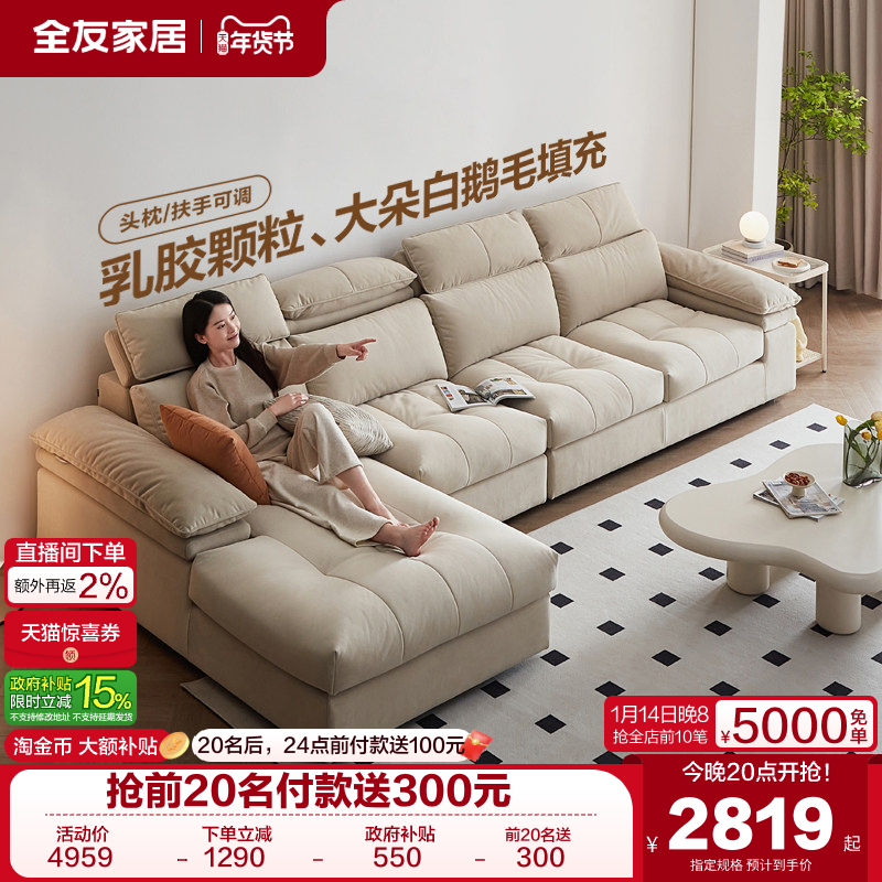 政府补贴全友家居奶油风猫抓布艺沙发可拆洗客厅新款实木框架家具