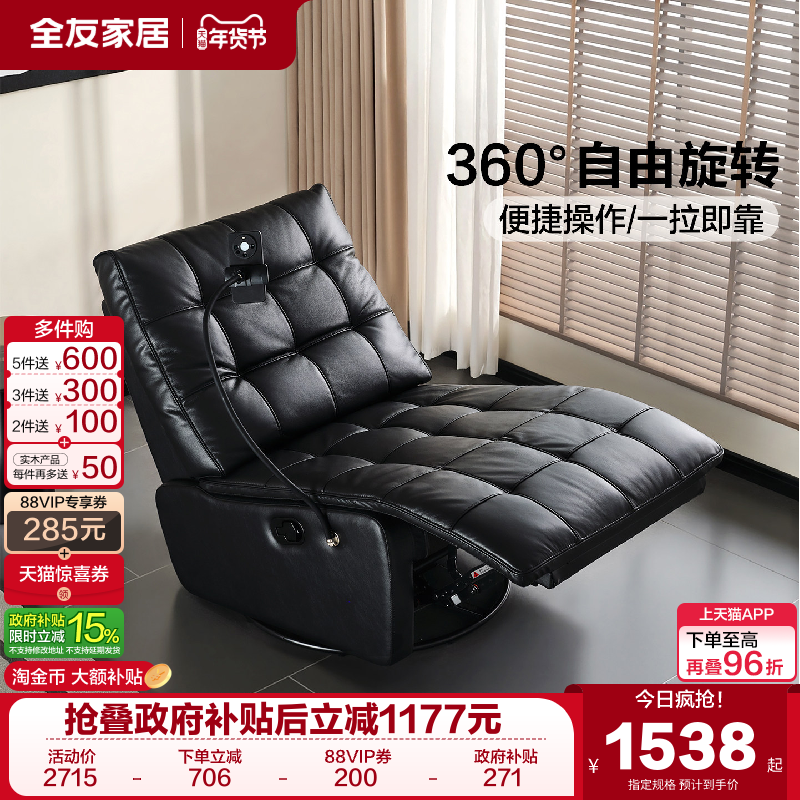 全友家居意式极简单人懒人小沙发单椅客厅卧室阳台黑色真皮沙发,住宅家具,功能沙发,淘宝优惠券,粉丝福利购,淘宝优惠卷