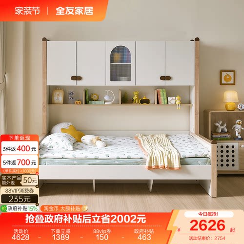 全友家居北欧功能儿童床