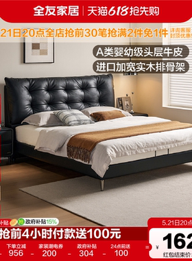 全友家居意式极简真皮床1米8双人床主卧室轻奢高级感黑色高脚床