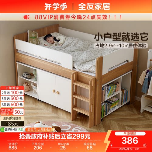 全友家居青少年半高床储物