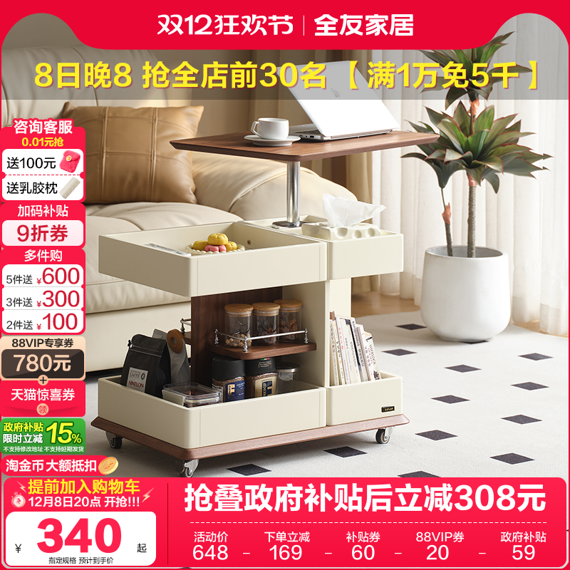 全友家居现代简约多功能边几