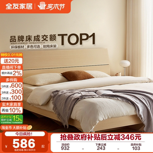 政府补贴全友家居现代简约单人1.5米床架出租房卧室床1米8双人床