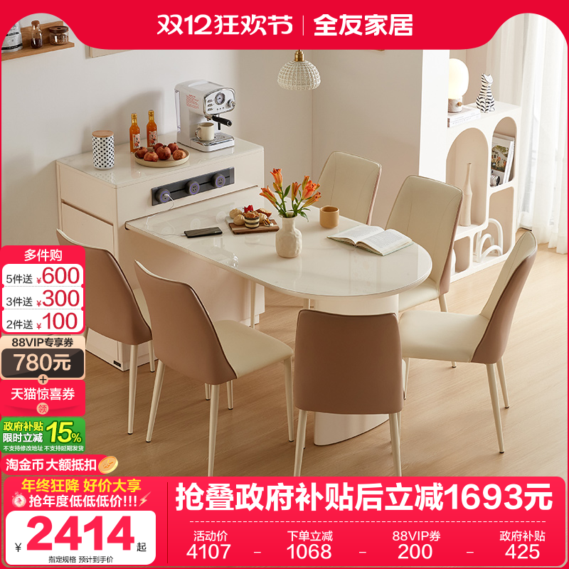 全友家居岛台餐桌现代简约