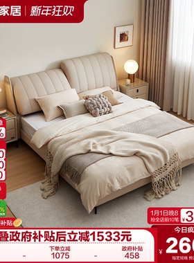 全友家居2025新款奶油风功能真皮床1米8双人软包主卧大床1米5家具