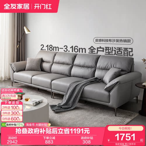 全友家居现代简约布艺沙发
