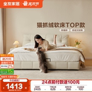 全友家居2025新款 奶油风落地大床1米8双人床女生卧室防猫抓布艺床