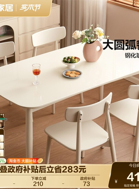 全友家居新款奶油风玻璃餐桌小户型家用实木脚饭桌白色餐椅组合