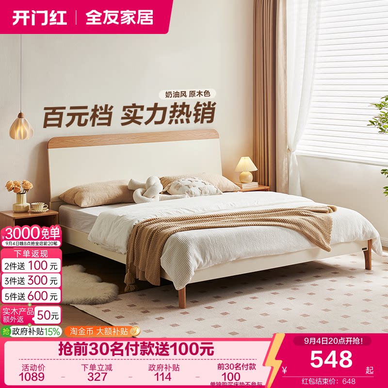 全友家居奶油芝士系列床图片