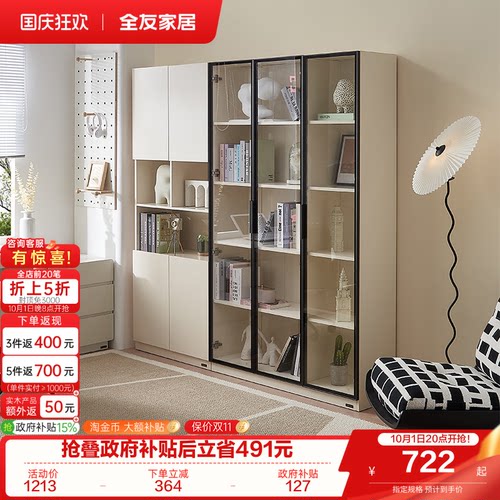 全友家居简约玻璃门书柜