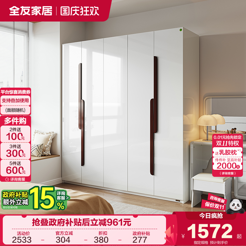 全友北欧风卧室储物平拉门衣柜