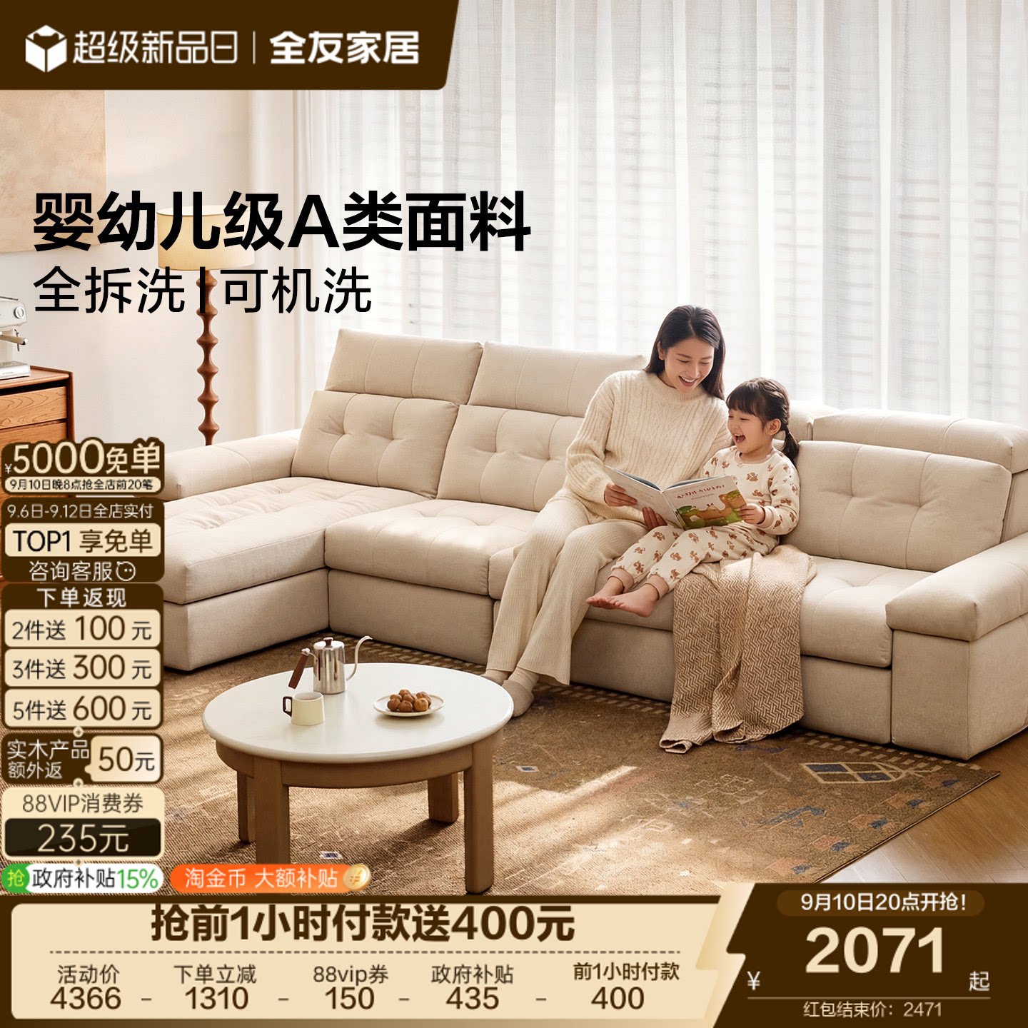 全友家居现代简约仿棉麻布艺沙发图片