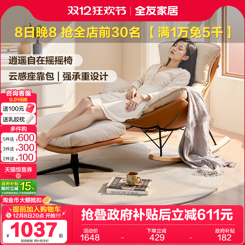 ȫѼҾӵɳ̨ҡҡҿҾ߿ƼСɳ 1036.35Ԫ()