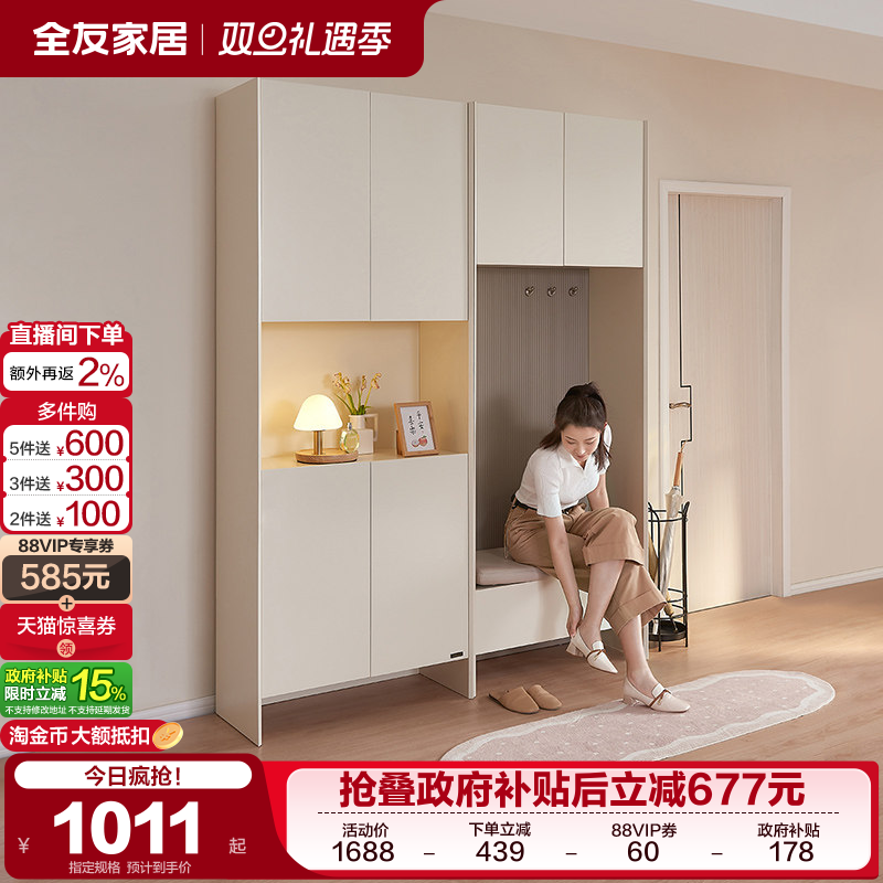 政府补贴全友家居大容量多层超大鞋柜家用门口入户玄关一体储物柜