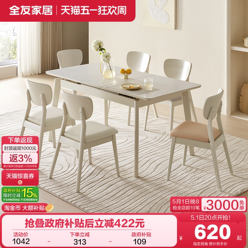 全友家居家用餐桌可伸缩现代简约