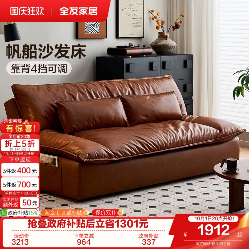 全友家居简约帆船沙发图片