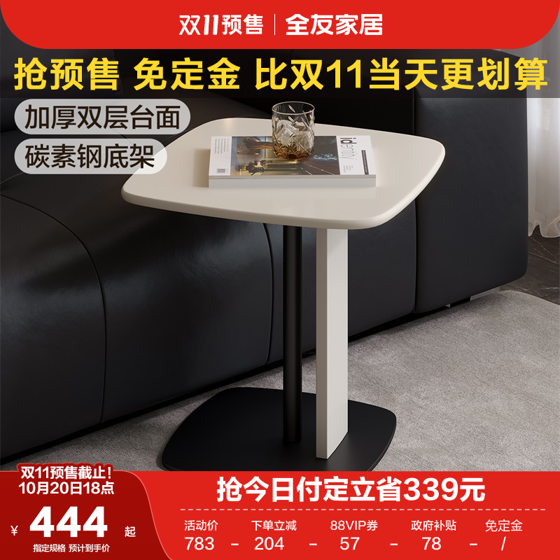 全友家居现代简约微晶石组合茶几