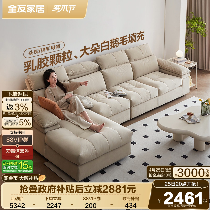 政府补贴全友家居奶油风猫抓布艺沙发可拆洗客厅新款实木框架家具