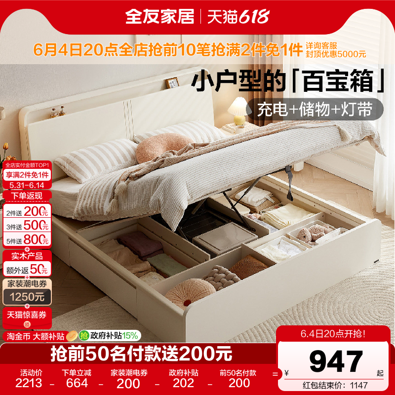 全友家居现代简约多功能储物床1米8双人床卧室1米5床新款落地大床