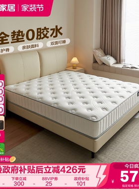 全友家居0胶水椰棕床垫硬垫子卧室家用席梦思乳胶弹簧床垫180x200