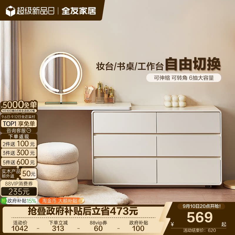 全友家居现代简约梳妆台图片