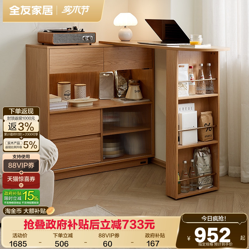 全友家居原木风吧台餐边柜一体客厅家用小户型可伸缩客厅隔断柜