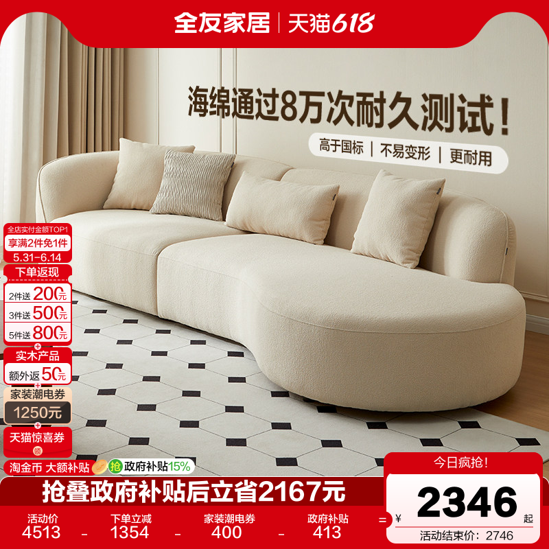全友家居2026新款奶油风异形布艺沙发床客厅实木框架弧形沙发家具