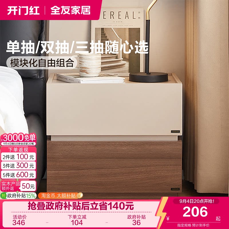 全友家居意式极简积木床头柜图片