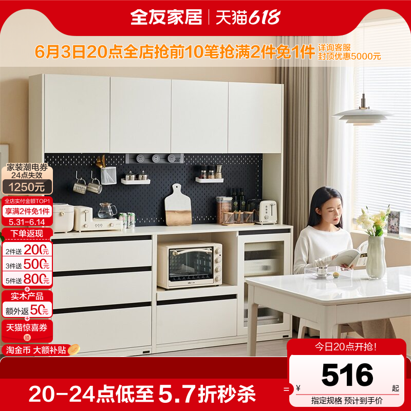 全友家居现代奶油风客厅备餐茶水储物柜靠墙一体餐边柜子国家补贴