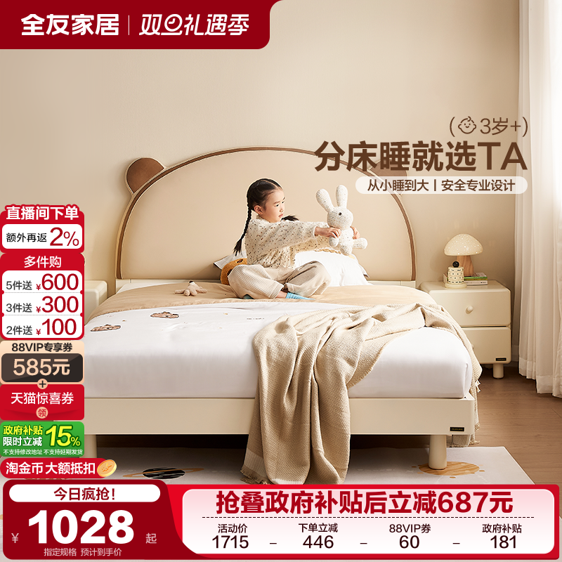 全友家居现代简约儿童床