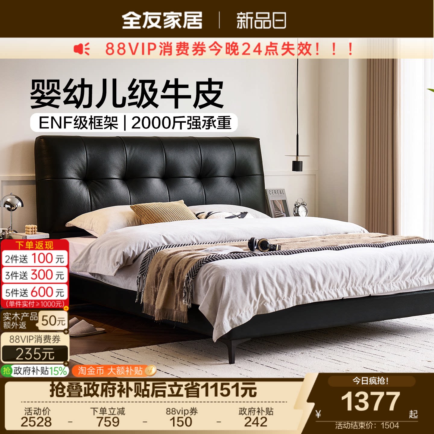 全友家居小夜曲·软床图片