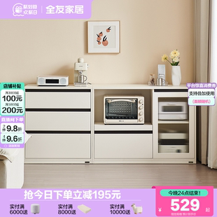 政府补贴全友家居现代奶油风客厅家用置物展示柜靠墙收纳储物柜子