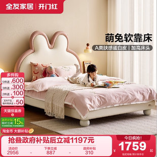小户型单人皮床1米5 全友家居现代简约儿童床女孩卧室公主床新款