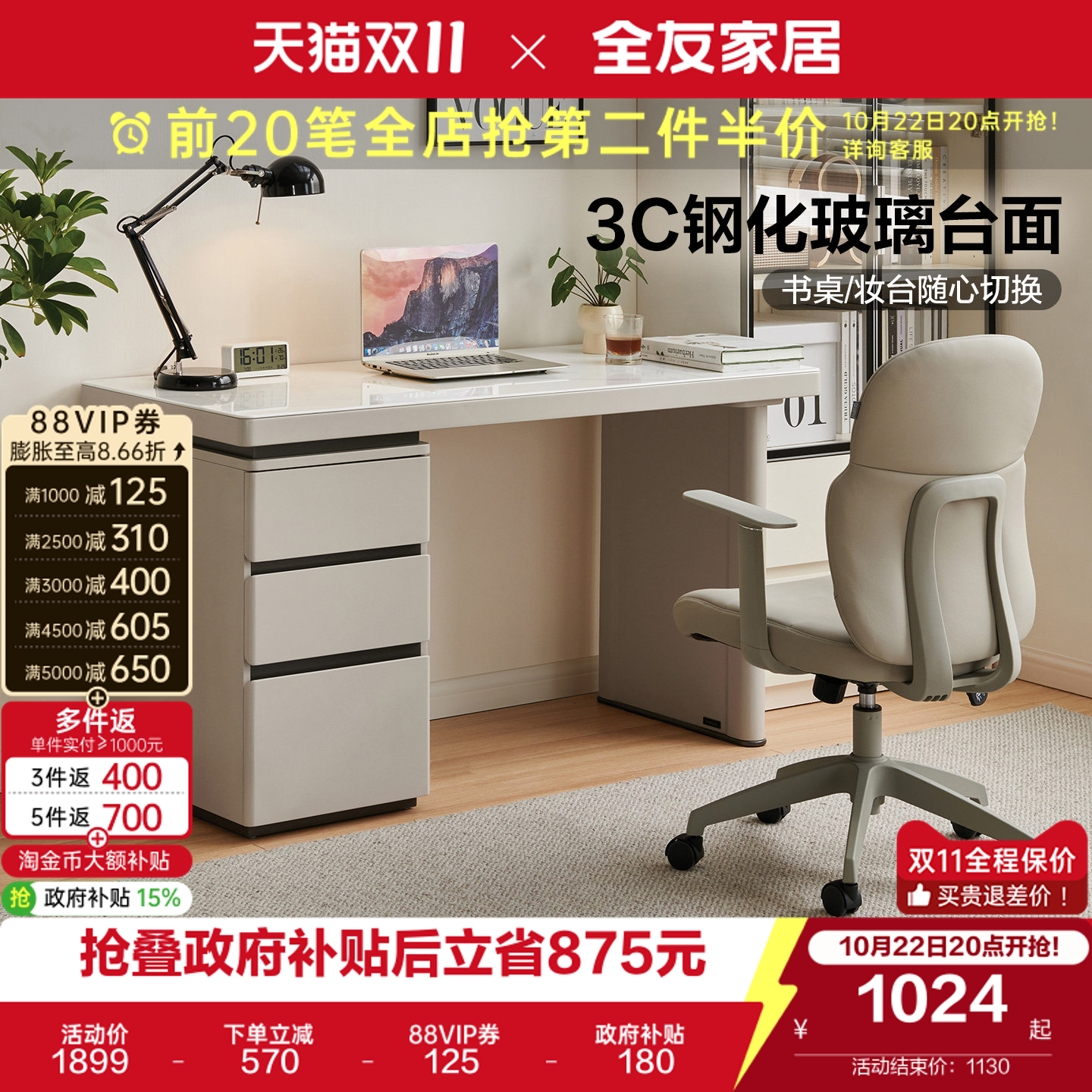 全友家居书房家用写字桌书桌旋转书椅家具卧室学习桌家用办公桌