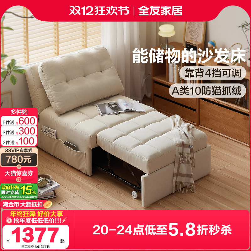 全友家居布艺沙发床单人沙发