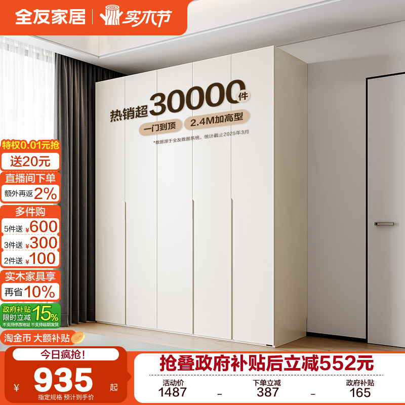 ȫ�ѼҾӼӸ��¹����Ҽ��ð붨���¿�2025�����Լ��Ʒ�¹��ӼҾ� 831.3Ԫ(������)