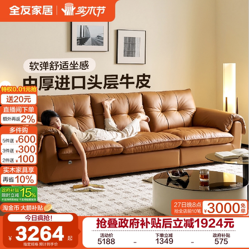 全友家居复古真皮沙发