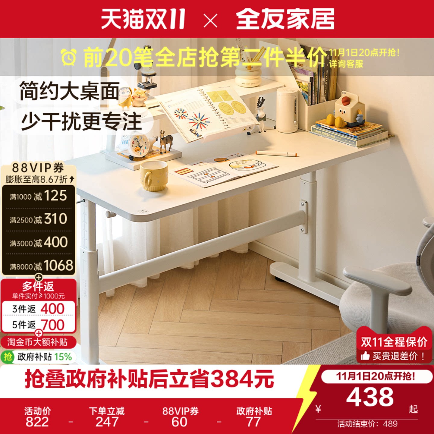 全友家居奶油风儿童学习桌椅组合家用写字书桌实木芯桌板电脑桌