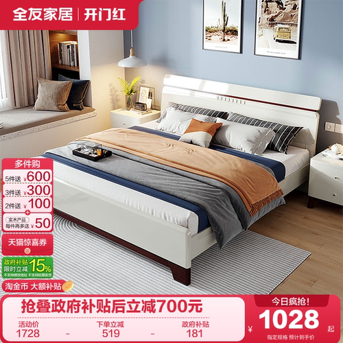 北欧双人床简约全友家私
