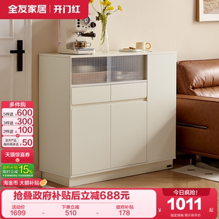 全友家居奶油风靠墙收纳储物玄关柜小户型客厅隔断小吧台置物柜子