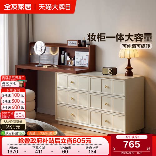 全友家居中古风伸缩转角化妆桌