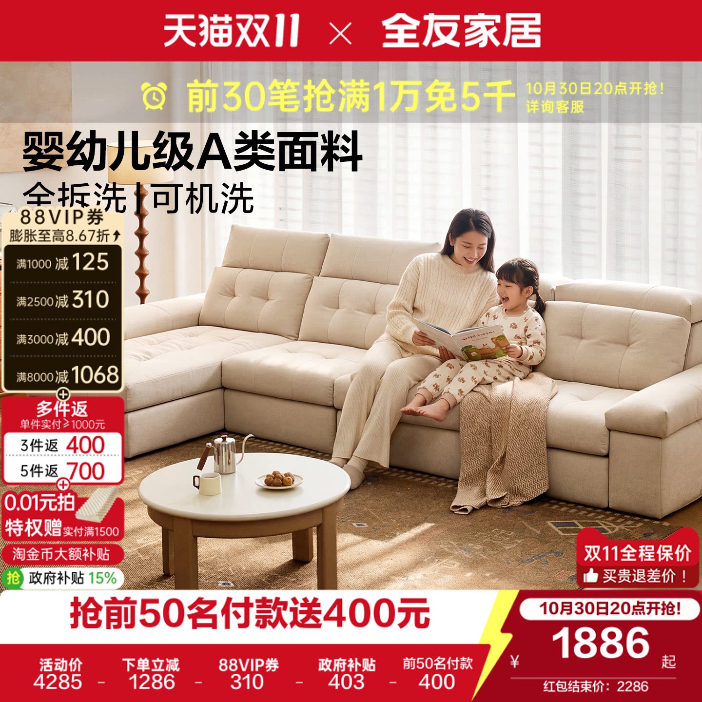 全友家居现代简约仿棉麻布艺沙发客厅2026新款l型转角沙发贵妃位
