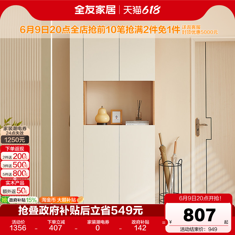 全友家居现代简约玄关柜北欧风客厅隔断柜储物收纳鞋柜入户玄关柜