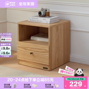 原木风床头柜卧室家用床边抽屉储物柜子106302XJ 全友家居2025新款